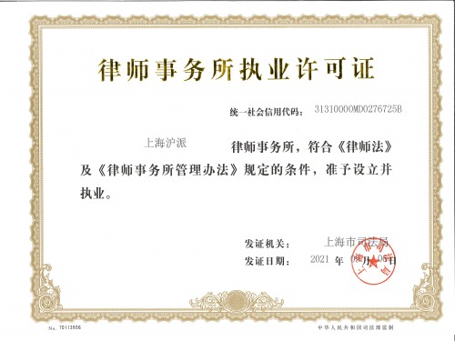 姜瑛律师执业证